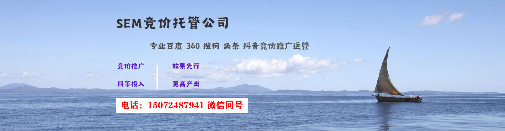 明水百度广告推广
